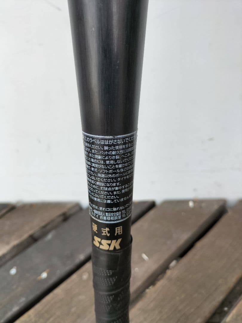 SSK Chronomaster 硬式バット 84cm 6.7cm