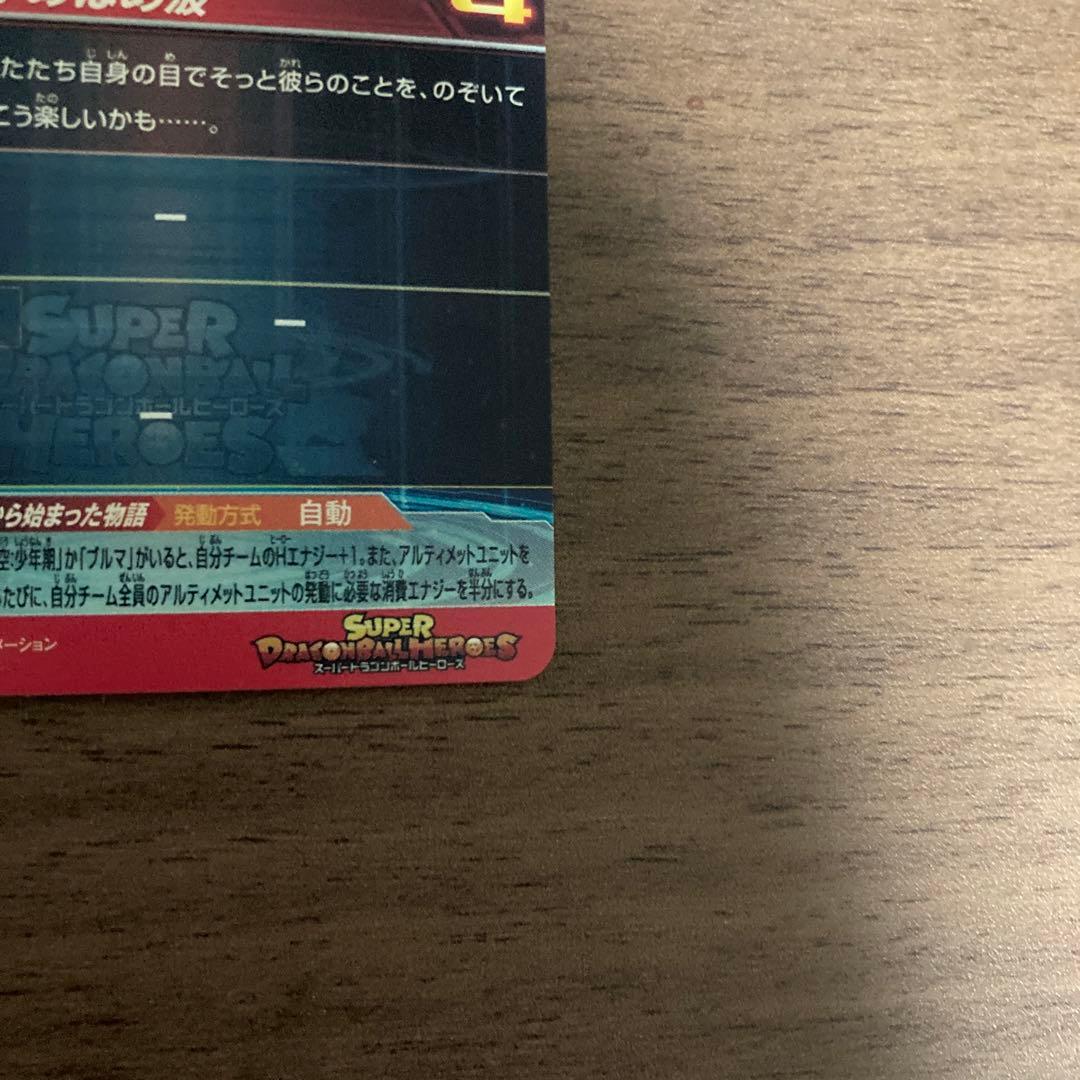 M*o様 スーパードラゴンボールヒーローズ ABS-33 孫悟空