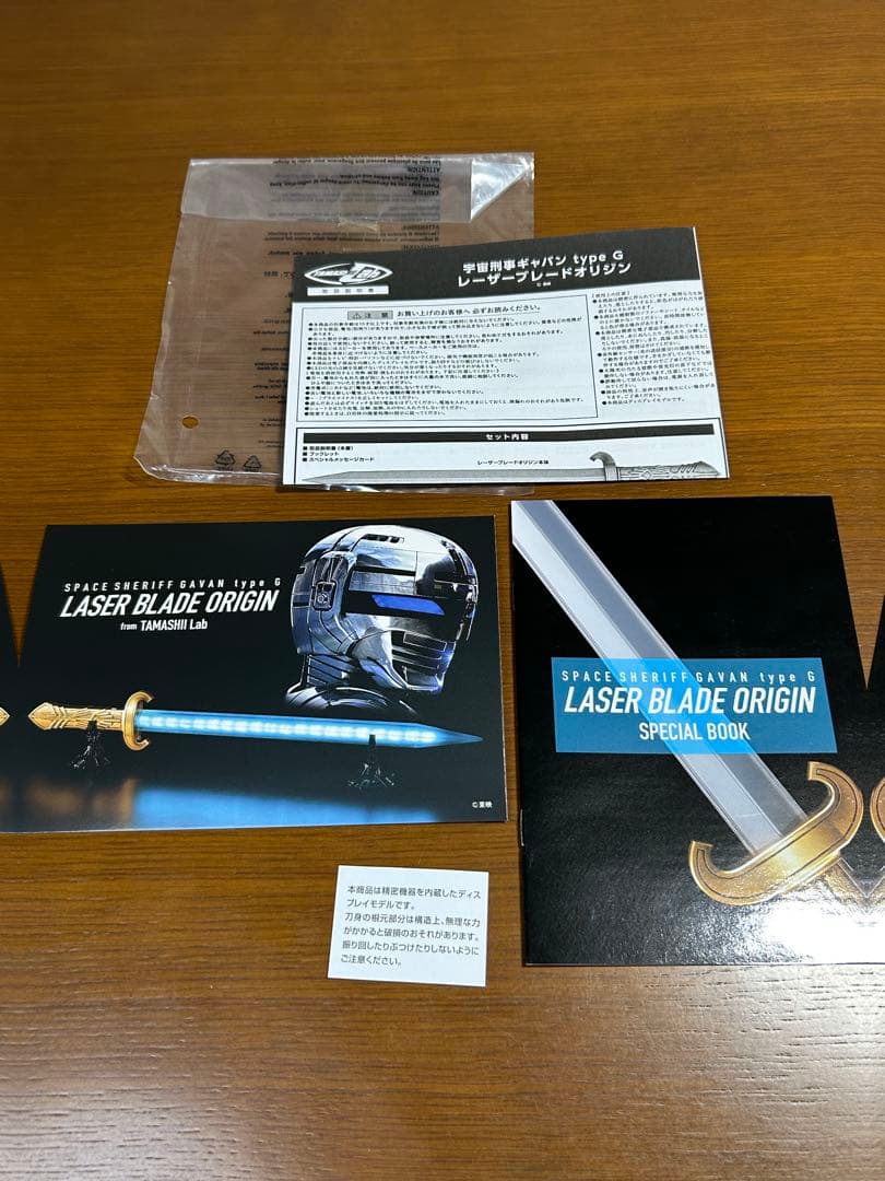 宇宙刑事ギャバン LASER BLADE レーザーブレード セット