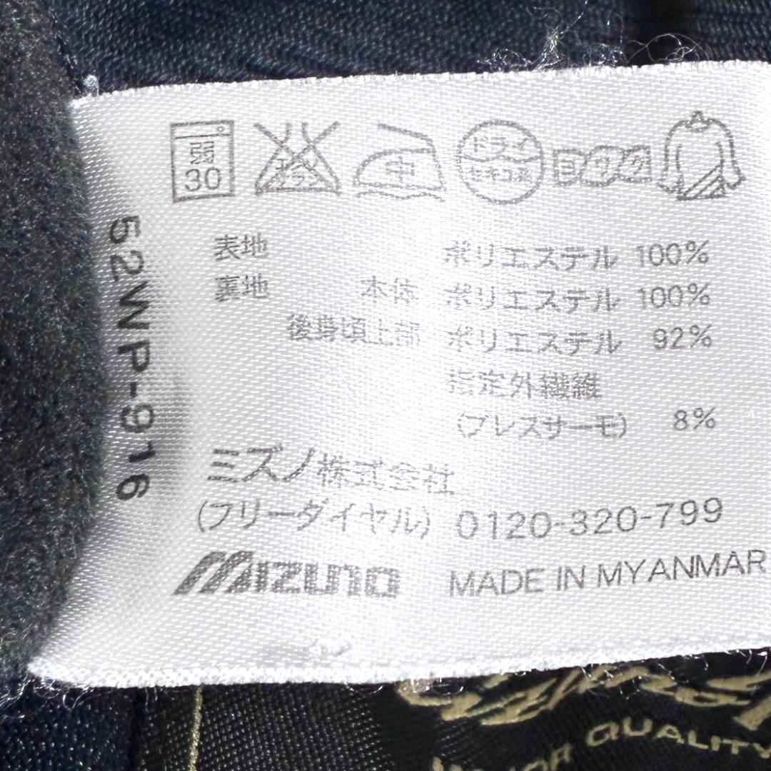 【早い者勝ち✨】ミズノプロ ウインドブレーカー セットアップ 上下 O ネイビー