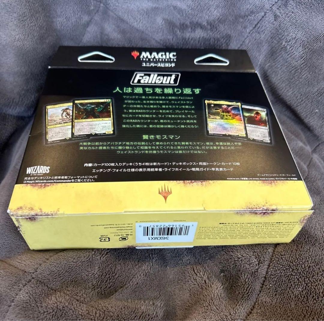 MTG 統率者デッキ ミュータントの脅威 日本語版 新品未開封 Fallout