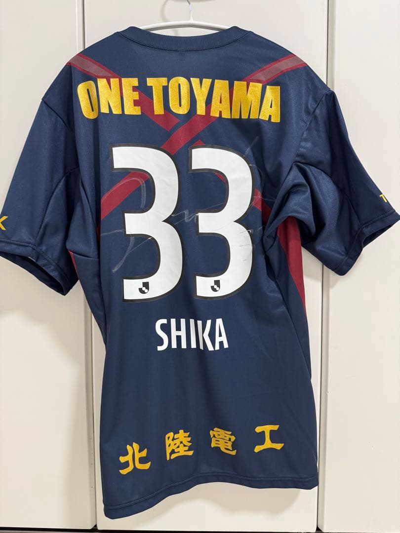 カターレ富山　鹿山 拓真　ユニフォーム　上下セット