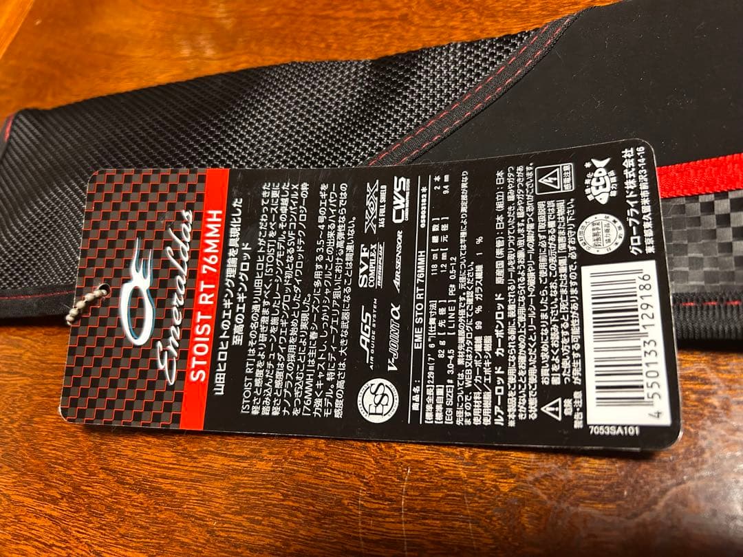 1日限り大幅値下げダイワ　エメラルダスストイストRT 76MMH