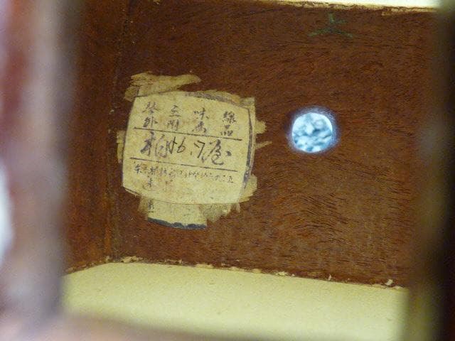 三味線　柏屋　撥つき