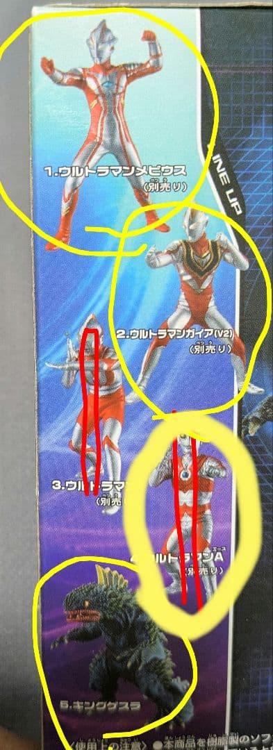創絶　超ウルトラ8兄弟　前編3体　後編4体