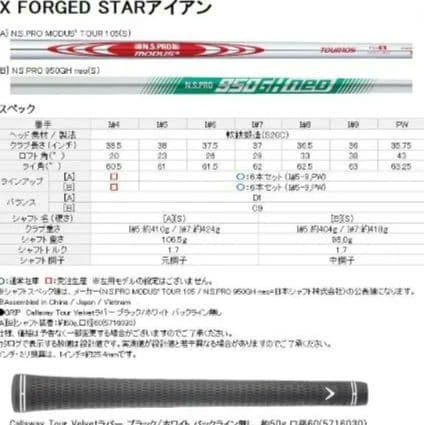 キャロウェイ X FORGED STAR 24 アイアン 6本セット 2024