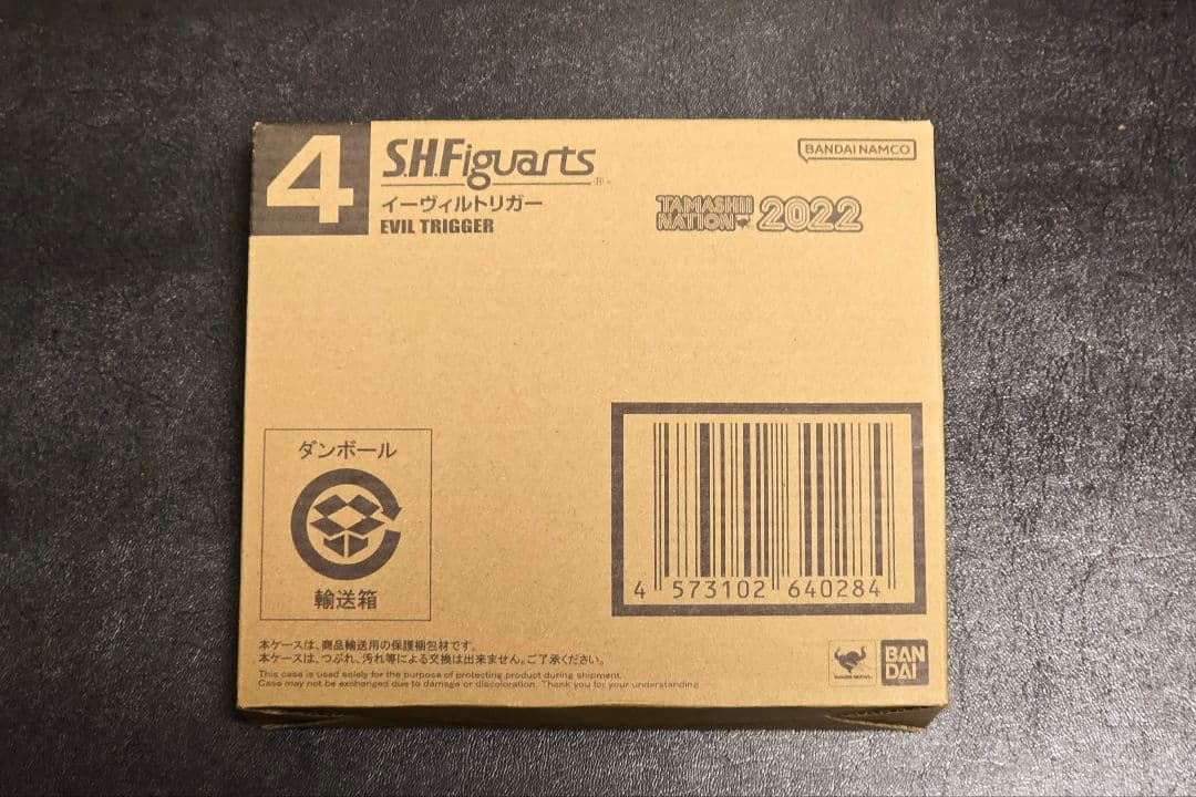【未開封】S.H.Figuarts イーヴィルトリガー