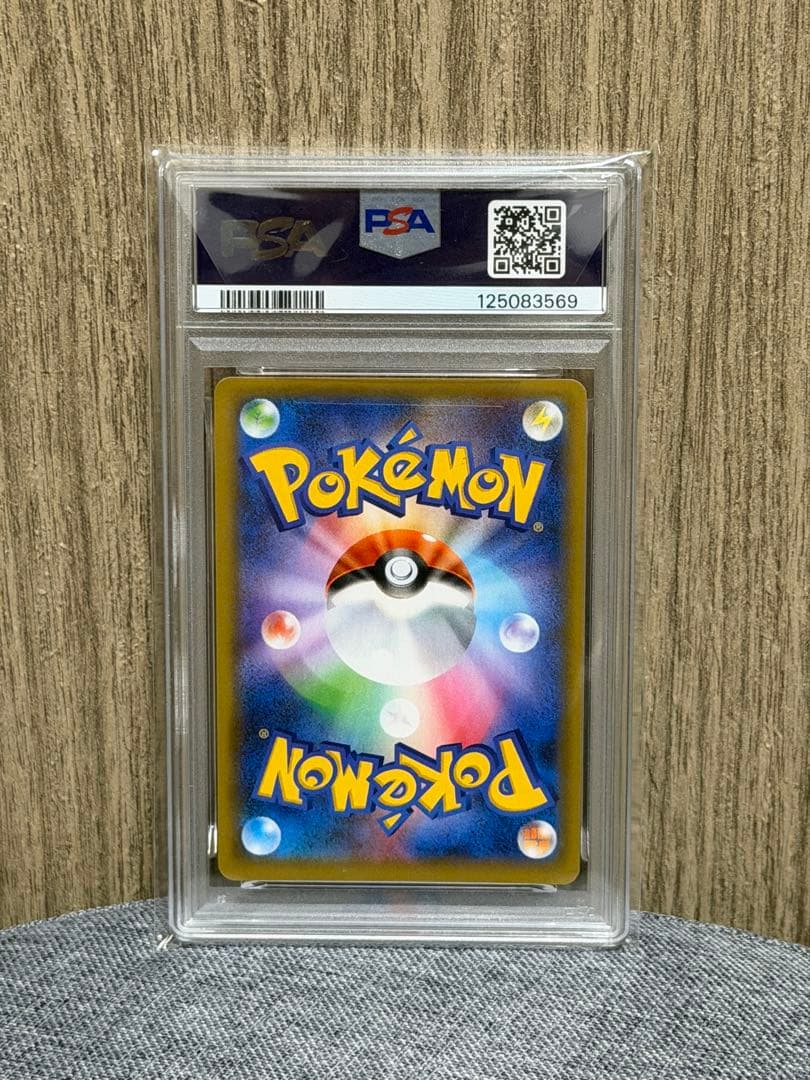 MレックウザEX PSA10 25周年記念