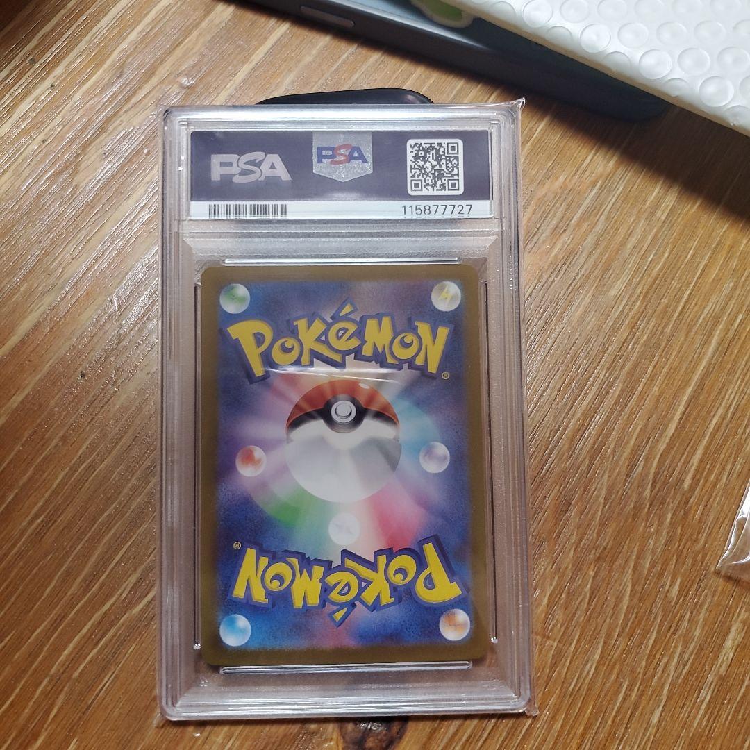 【PSA10】ゲッコウガex SAR