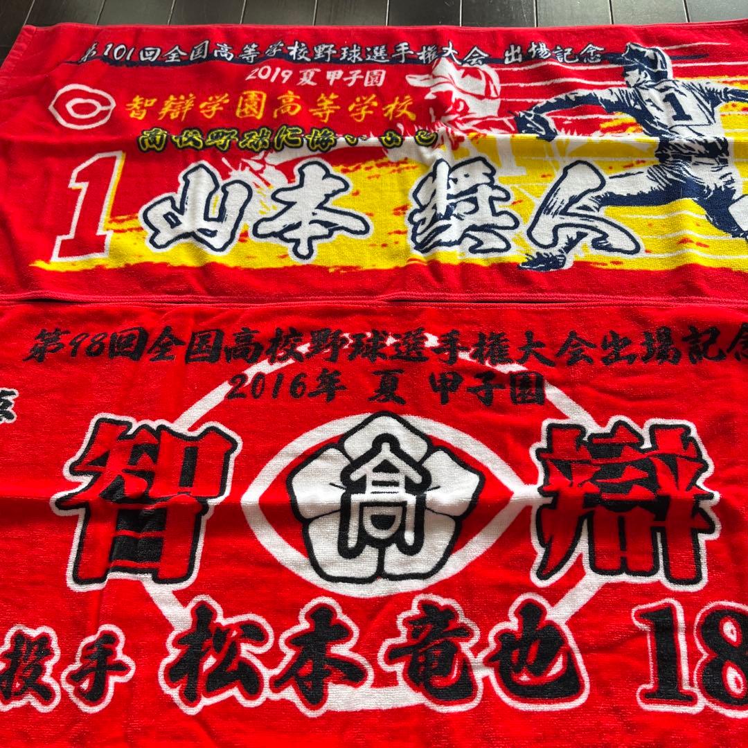 智辯学園　山本選手　松本選手