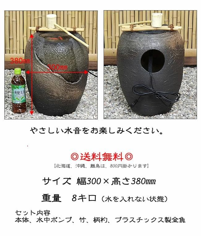 【美品】信楽焼涼電動つくばい 陶器つくばい 循環 水琴窟 水流 dt-0043