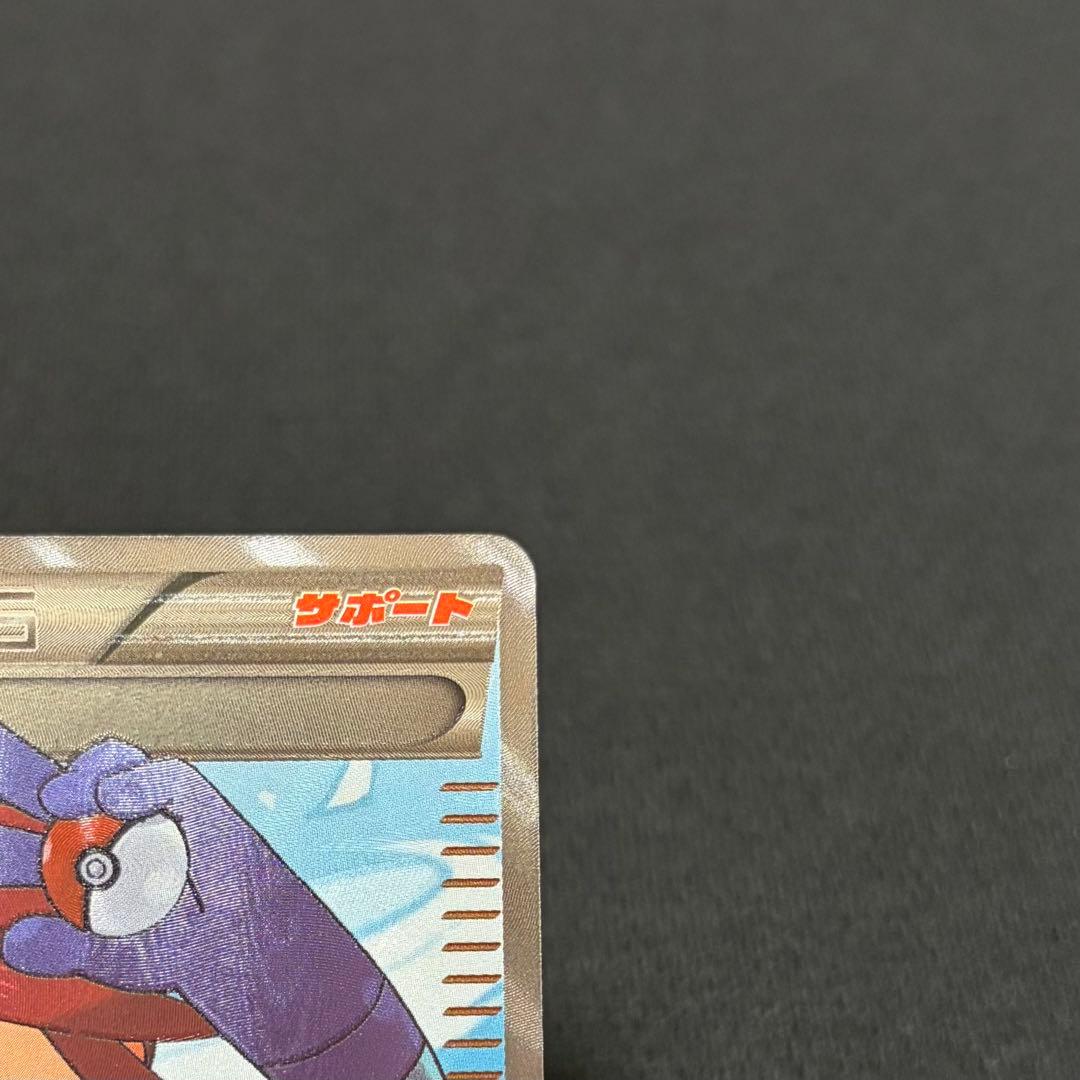 20/0578 良品 フウロ SR BW7 プラズマゲイル 076/070