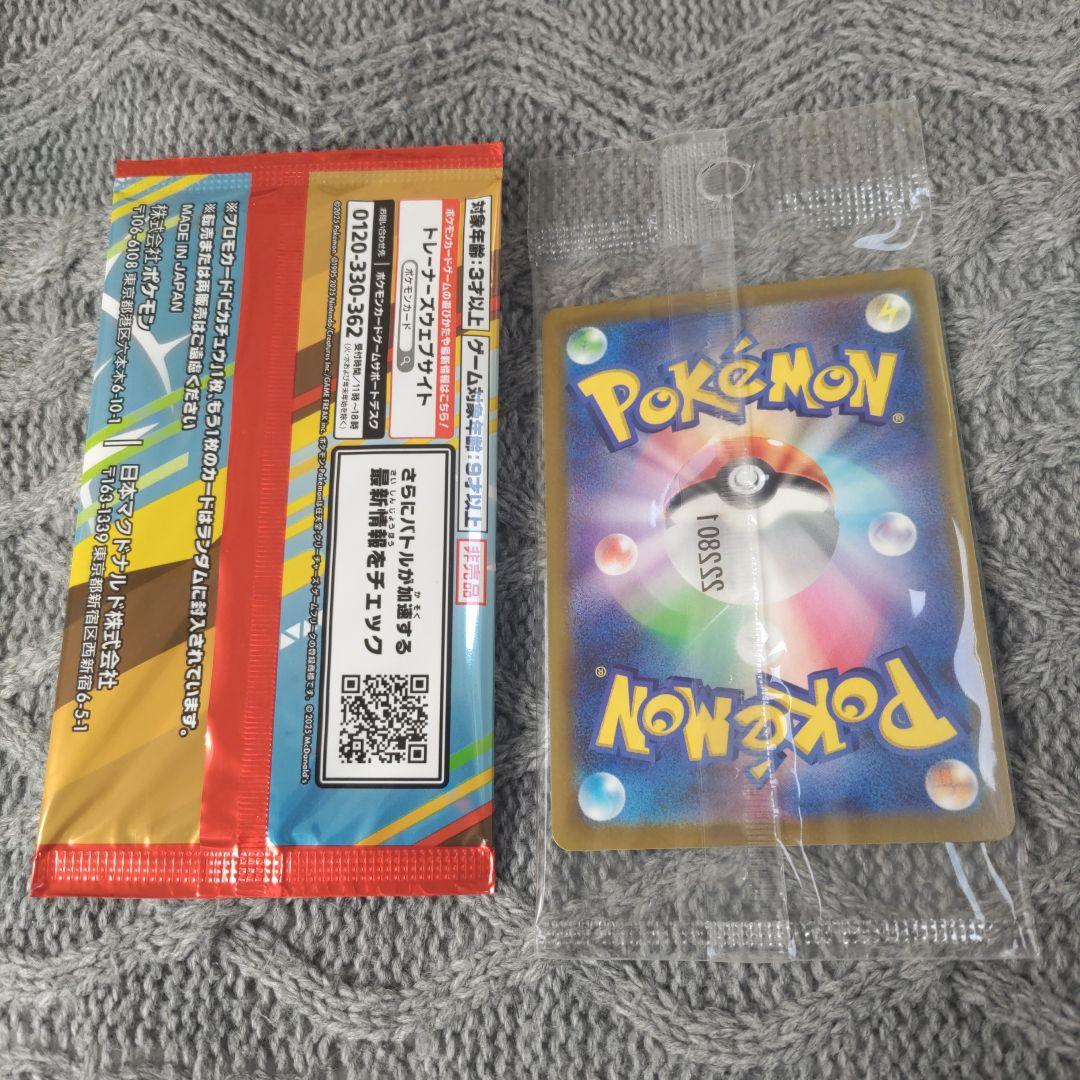 ポケモンカード プロモセット