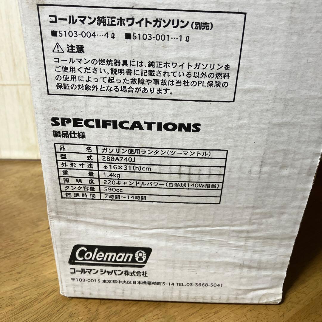 コールマンランタン　288A740J