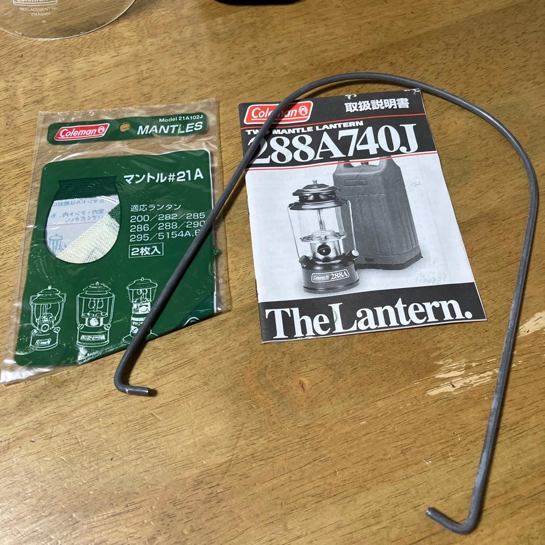 コールマンランタン　288A740J