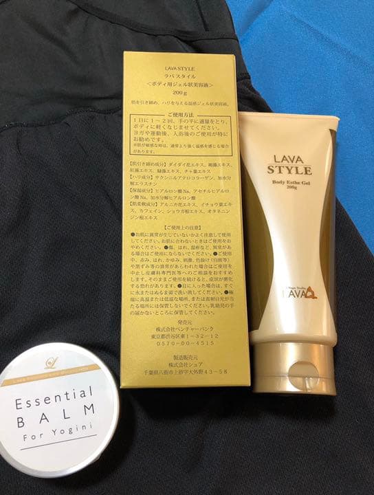 LAVA美くびれトップス、ジェル、エッセンシャルバーム