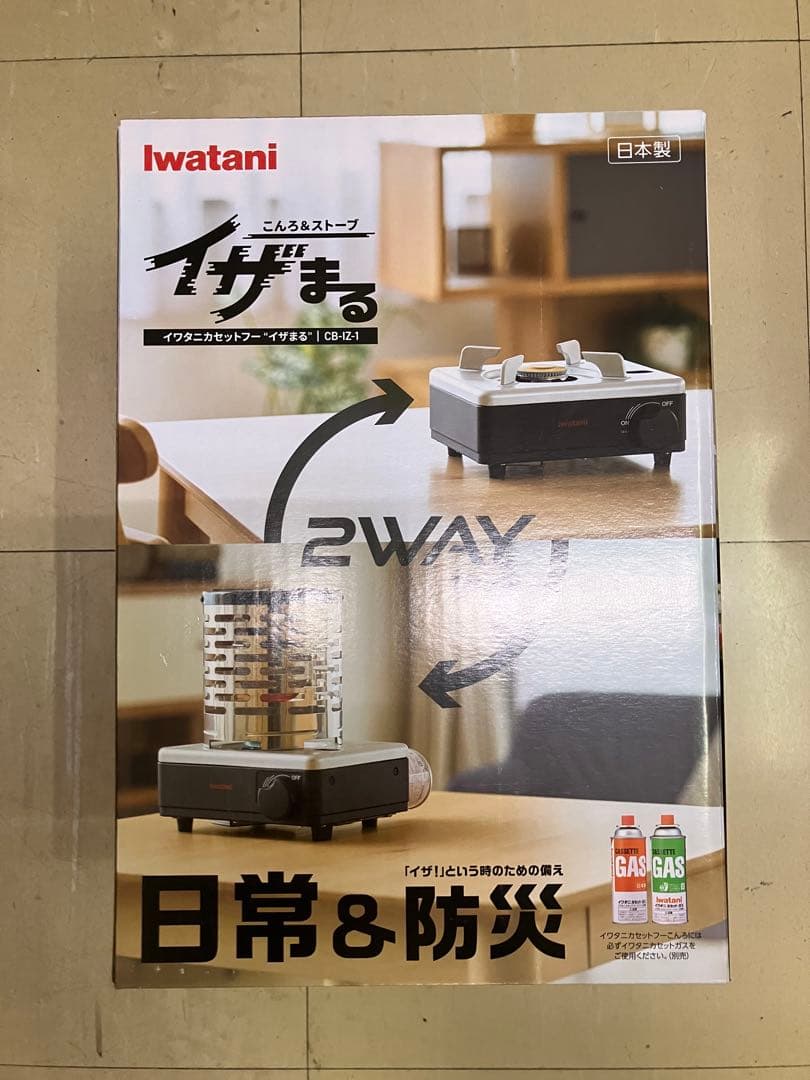 Iwatani いざまる アウトドアカセットコンロ