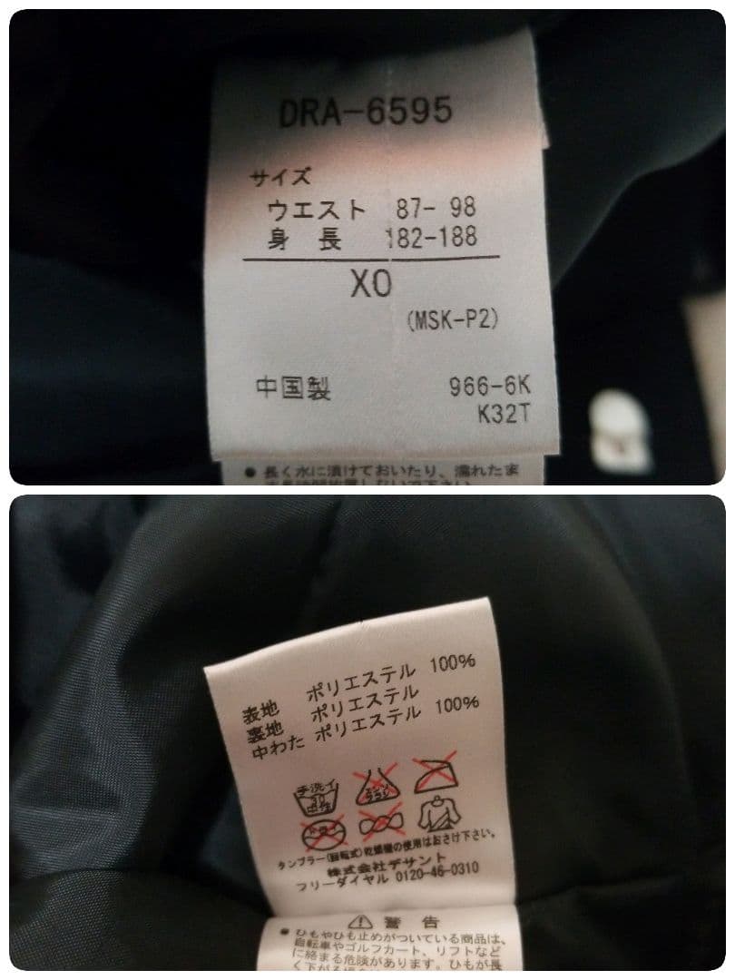 【極美品】デサント　DESCENTE　スキー　ウェア　セットアップ　XL