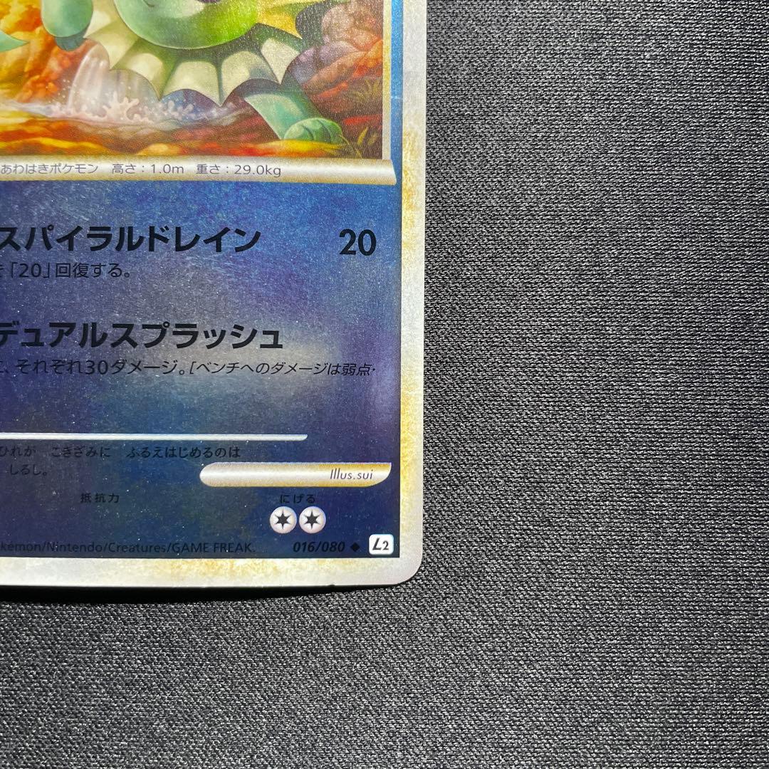 ポケカ シャワーズ L2 ミラー アンリミ 016/080 LEGEND