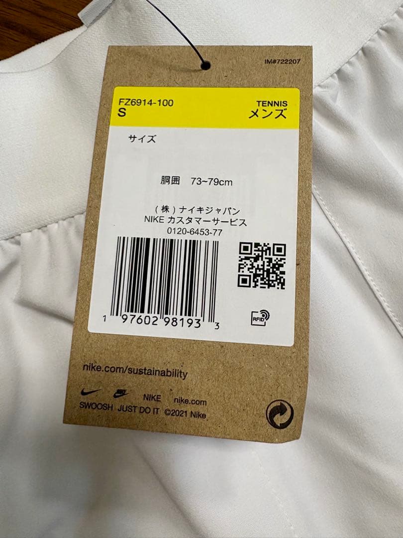 ナイキコート ハーフパンツ 新品未使用