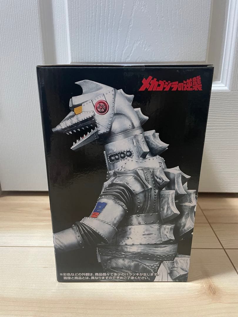 一番くじ　ゴジラ　メカゴジラ