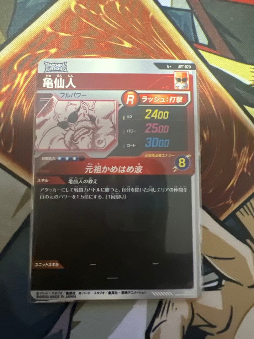 ドラゴンボール スーパーダイバーズ パラレル 4枚セット