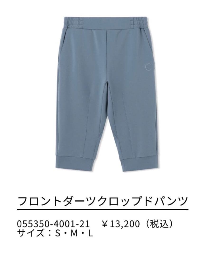 Chacott フロントダーツクロップドパンツ　メンズ M