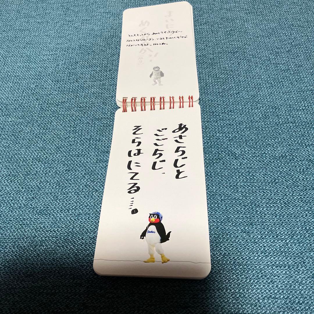 w*h様 つば九郎の名(迷)言集