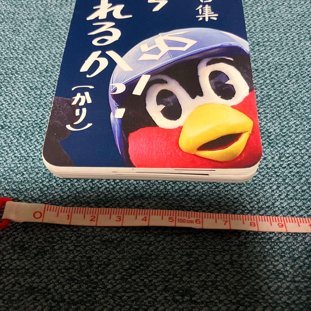 w*h様 つば九郎の名(迷)言集