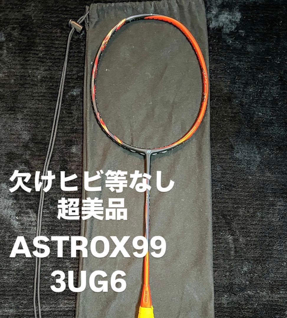 ASTROX99 アストロクス 99 3UG6 桃田選手モデル 廃盤 ヨネックス