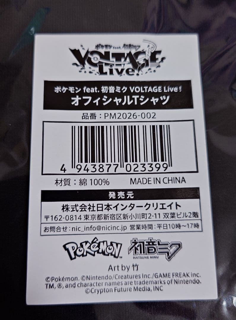 ポケモン feat. 初音ミク VOLTAGE Live! オフィシャルTシャツ