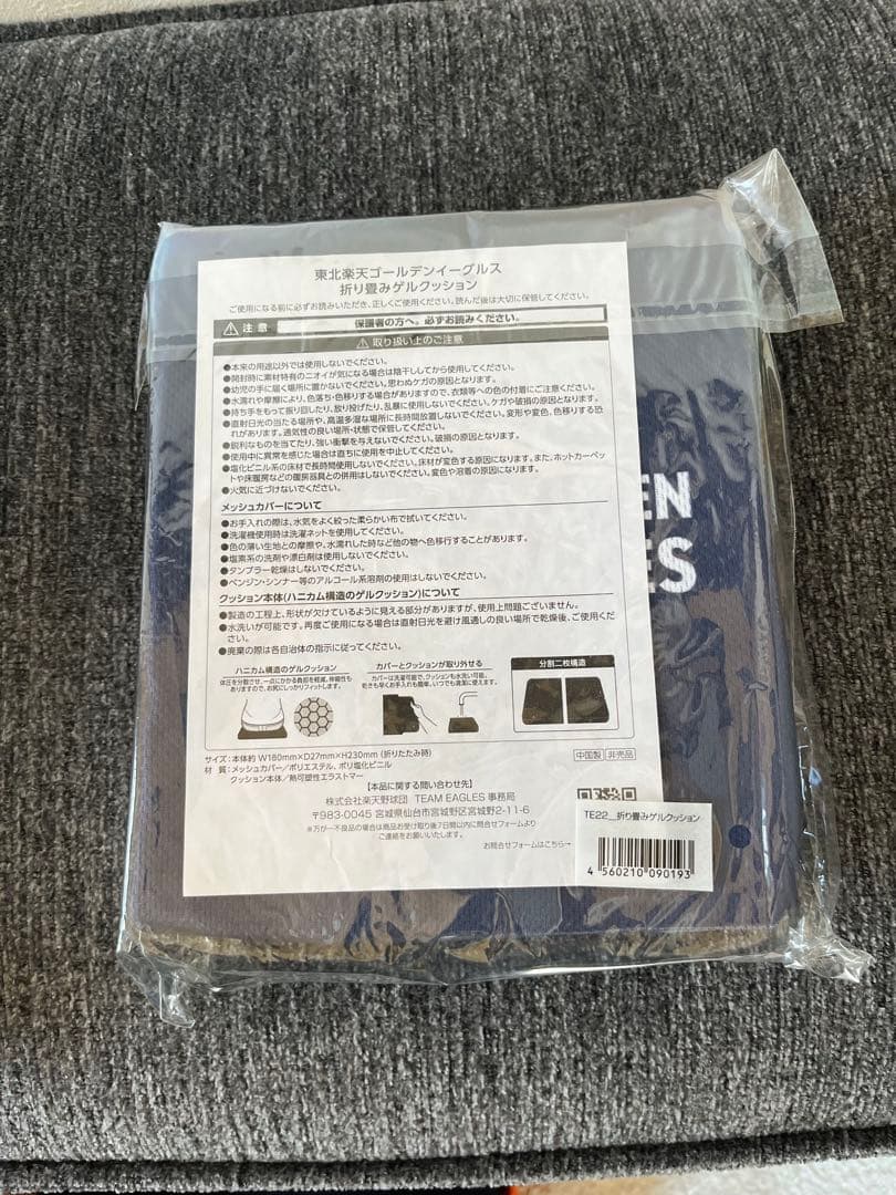 1宗山塁ユニホームXL他セット