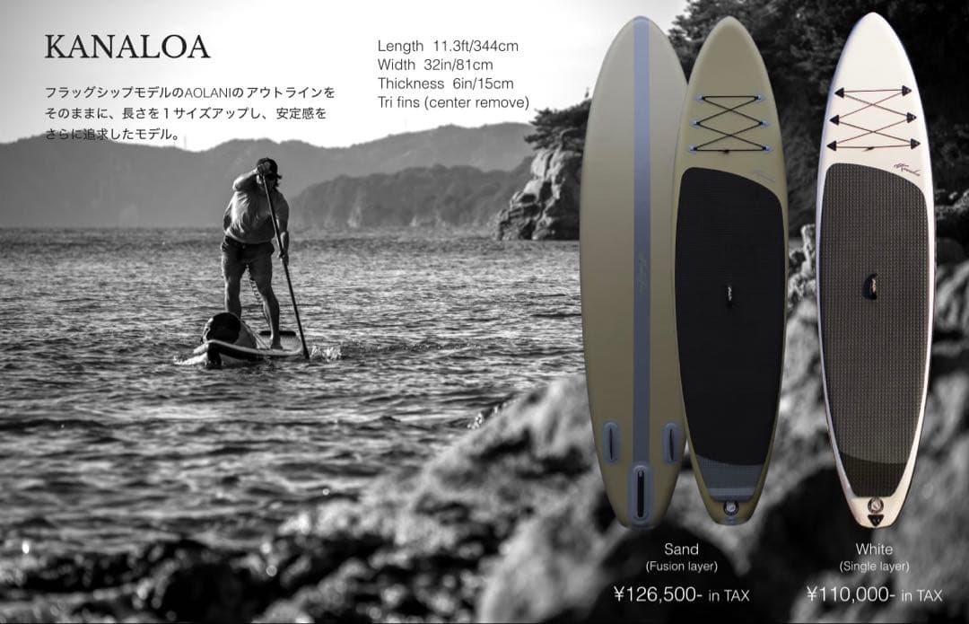 SUPボート　　PEAKS5 KANALOA