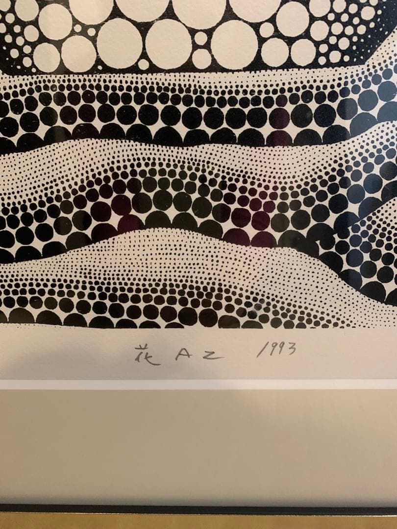 草間彌生 シルクスクリーン 花 AZ 1993