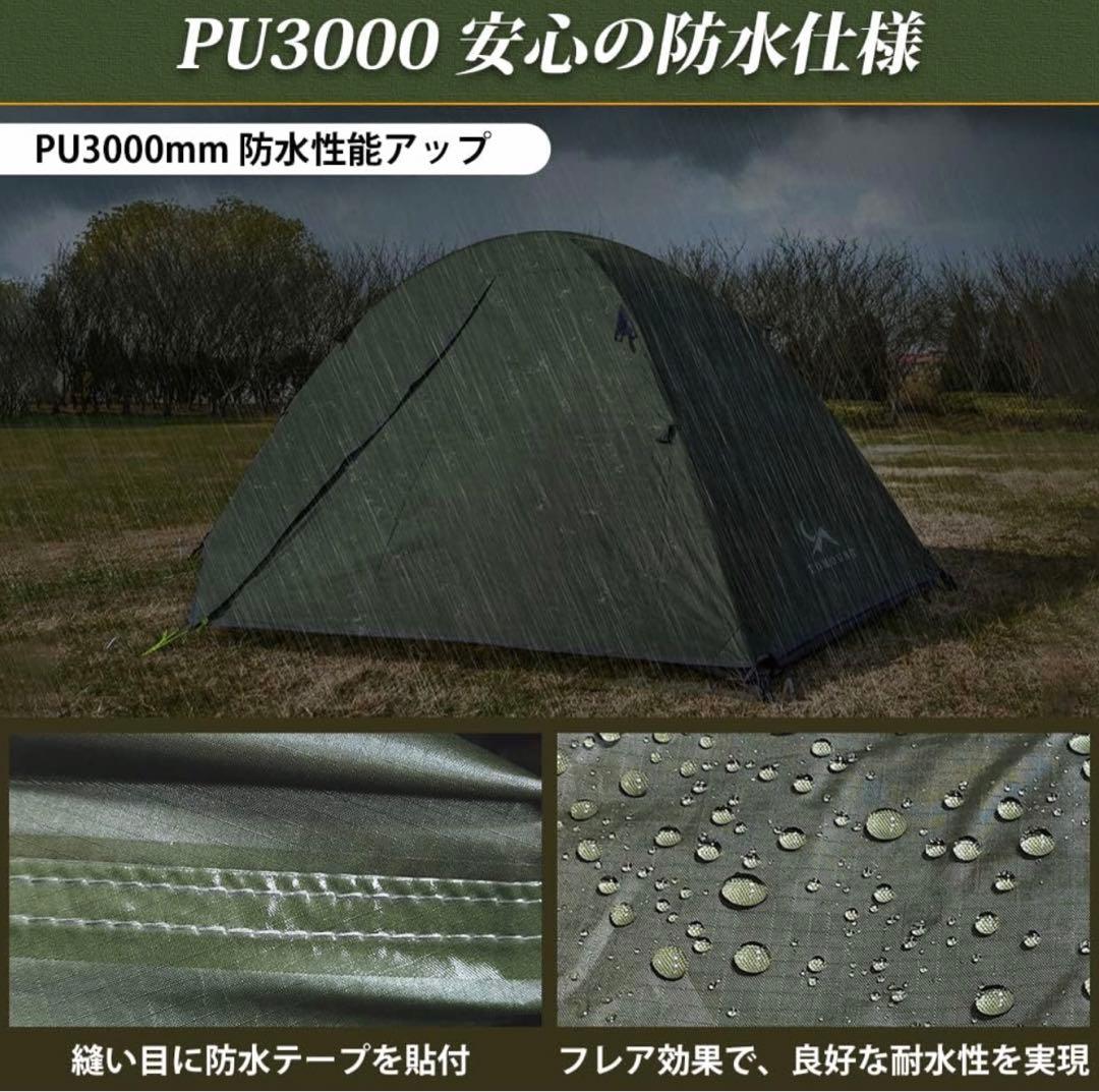TOMOUNT テント ソロテント 1人用 キャンプテント 二重層 自立式