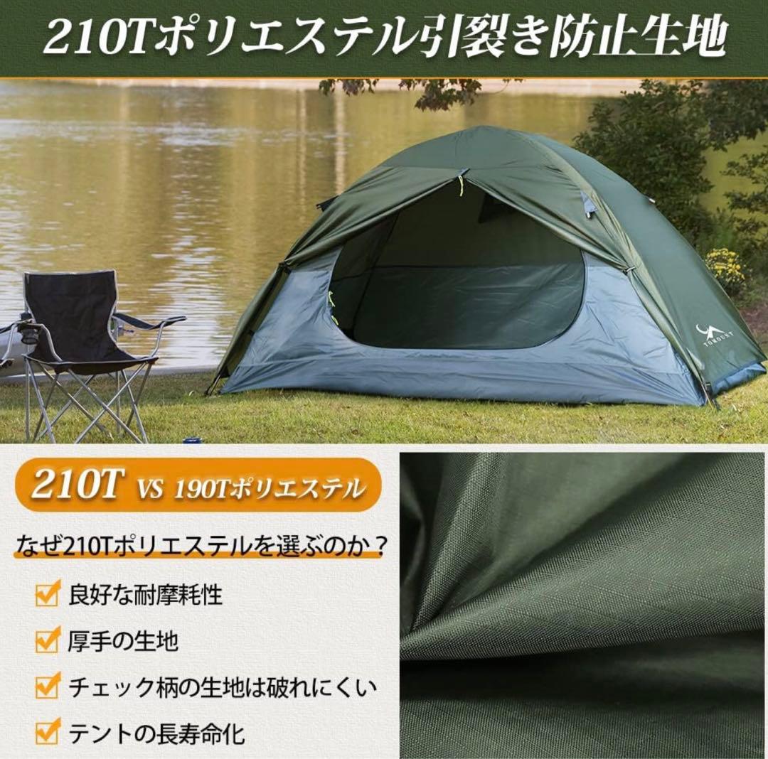 TOMOUNT テント ソロテント 1人用 キャンプテント 二重層 自立式