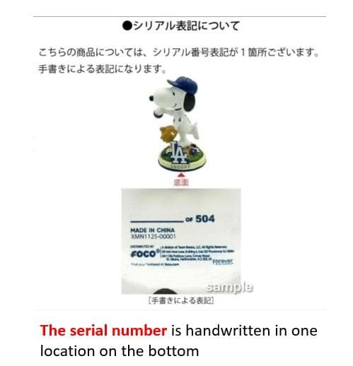 【SNOOPY x DODGERS】Bobblehead Japan Only