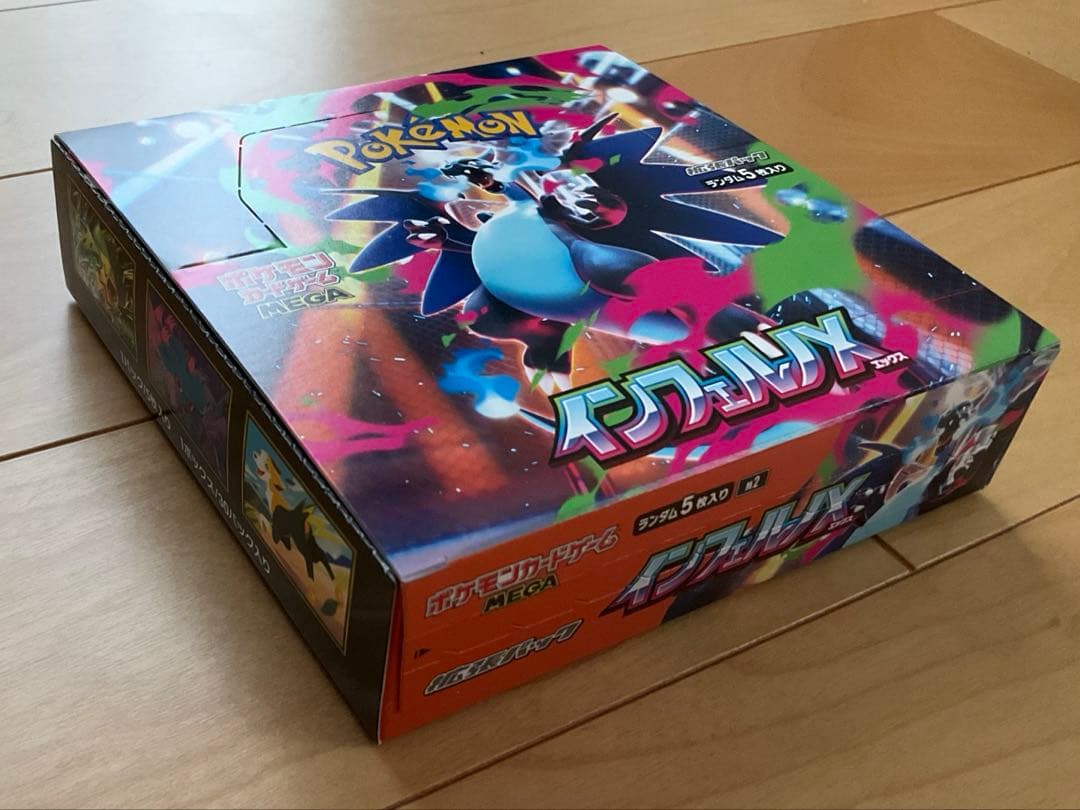 【新品未開封品】ポケモンカードゲーム インフェルノX 3BOX シュリンク無し
