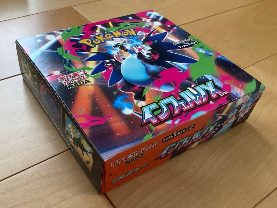 【新品未開封品】ポケモンカードゲーム インフェルノX 3BOX シュリンク無し