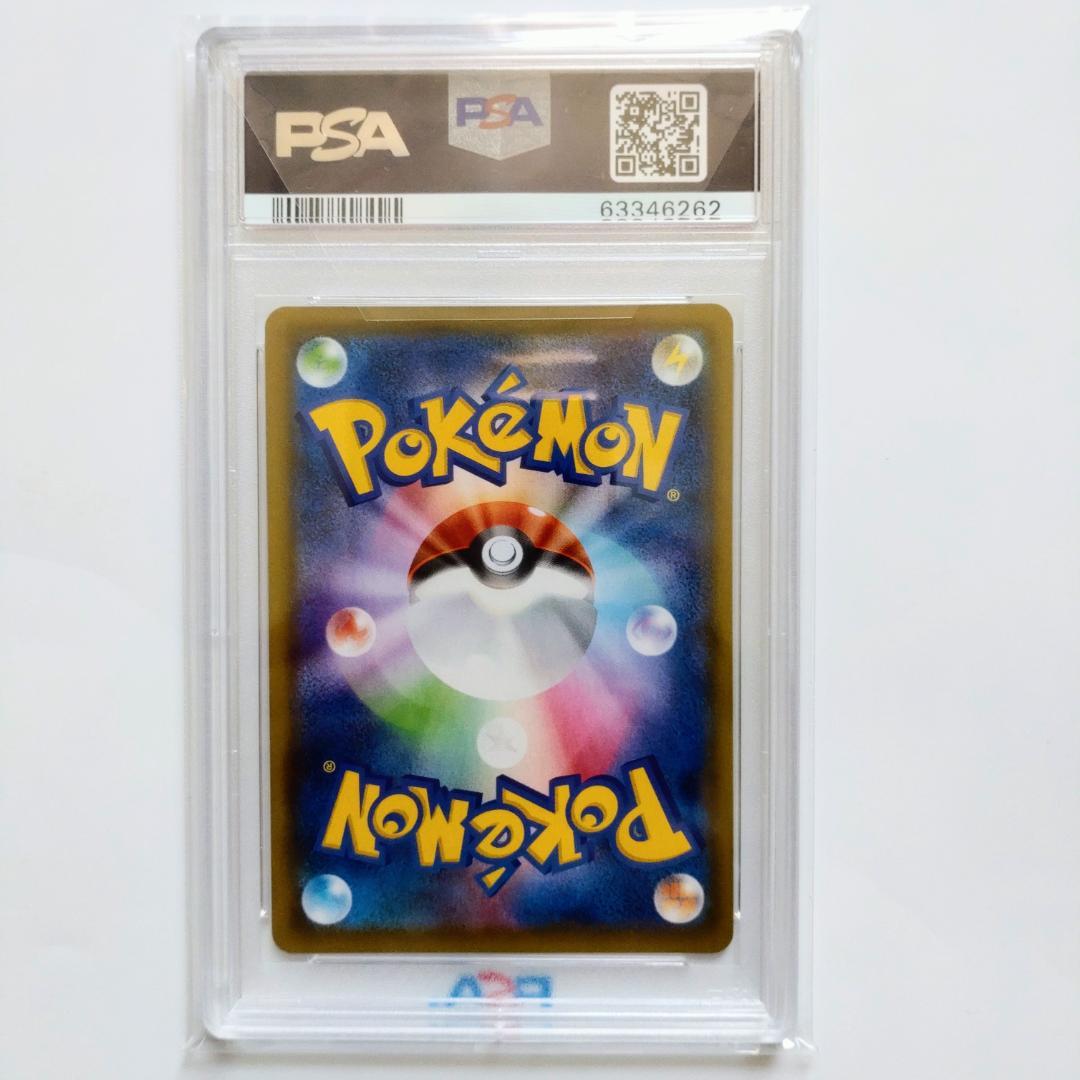 【PSA10】シールドマリィ SR