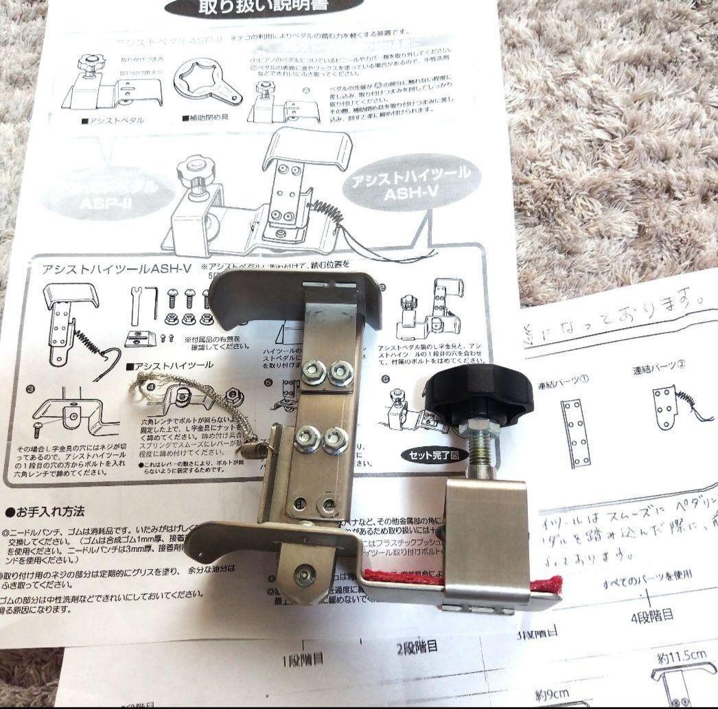 吉澤　アシストスツール ピアノ補助台 バッグ付　アシストペダル　ハイツール