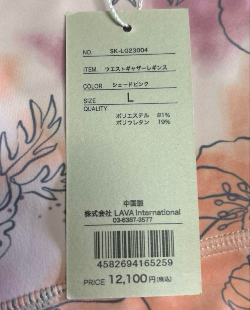 新品未使用　スカーラ sukala ウエストギャザーレギンス　L