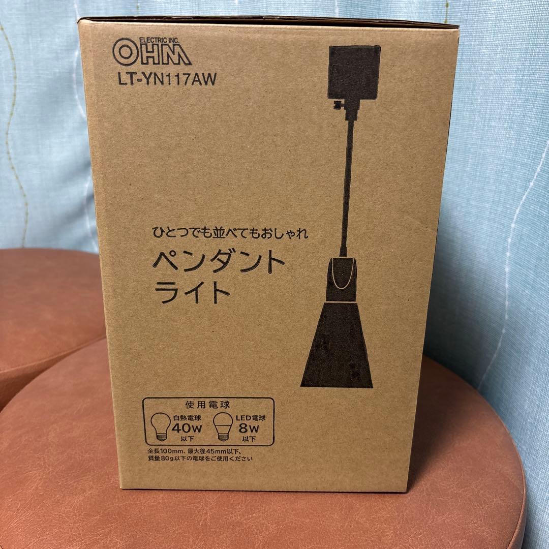 【OHMオーム電機】ペンダントライト★３個SET★
