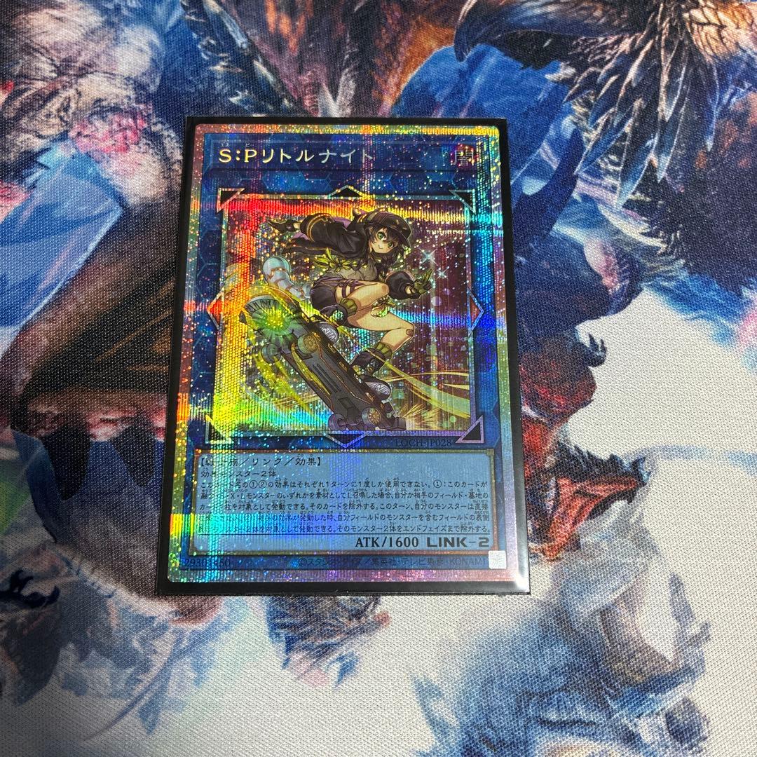 遊戯王　SPリトルナイト