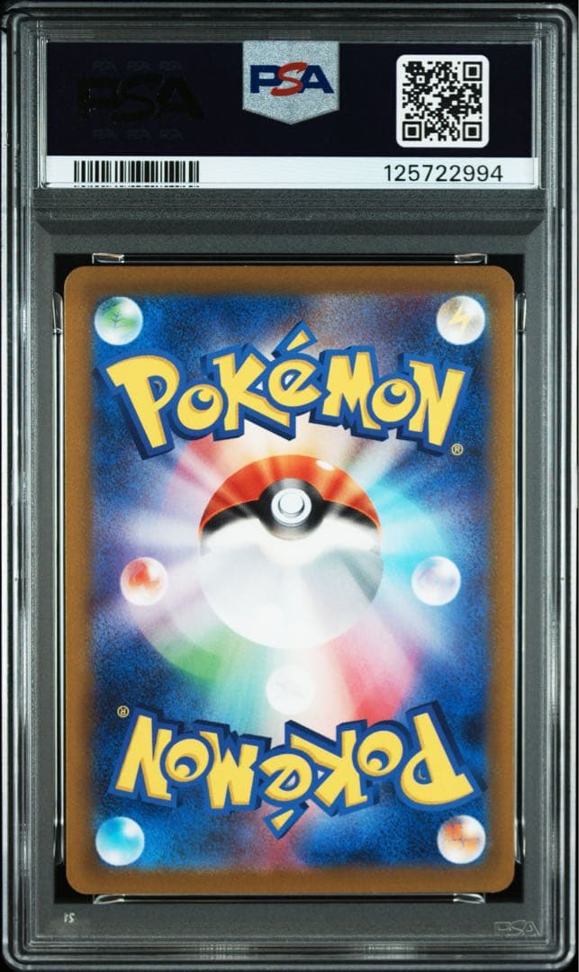 PSA10 リザードンVSTAR SAR 212/172 ポケモンカード