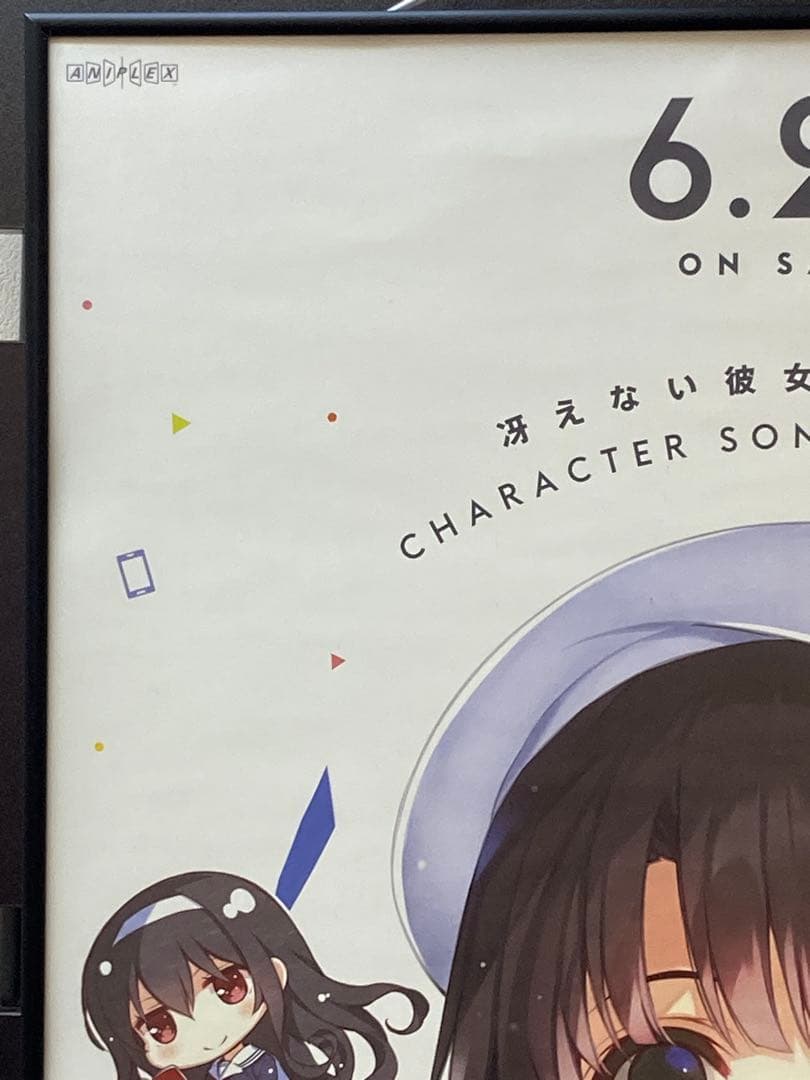 冴えない彼女の育てかた 販促ポスター B2 加藤恵 深崎暮人