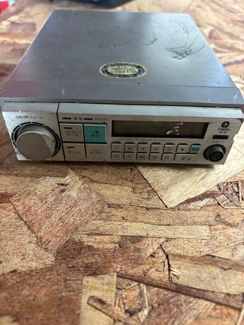 NATIONAL RJX-601 FM/AM受信機おまけ付き