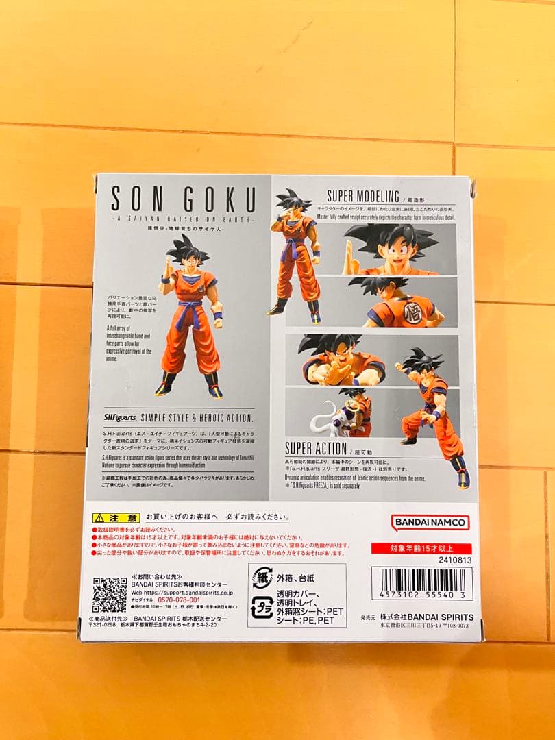 ドラゴンボール フィギュア 3点セット