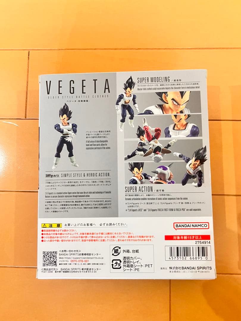 ドラゴンボール フィギュア 3点セット
