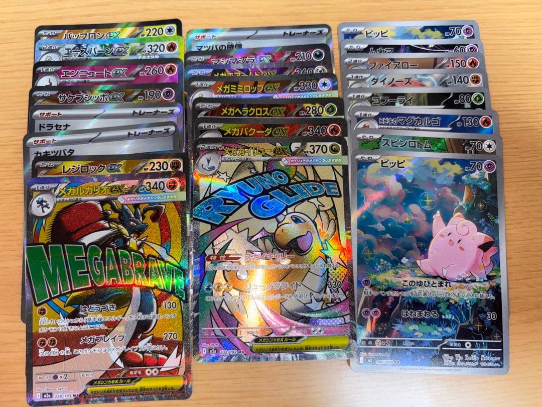 ムニキスゼロ+sar等まとめ売り